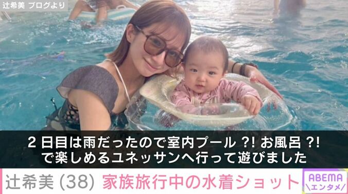 辻希美と次女・夢空ちゃん