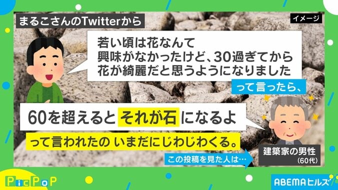 感性が豊か？60代になると美しく見えるものが話題 投稿主「建築家で美意識が高い方」 1枚目