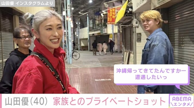 【写真・画像】“高級ホテル並み”豪邸が話題・山田優(40)家族とのプライベートを披露　1枚目