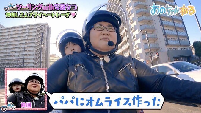 【写真・画像】あのちゃん、父親への料理は「もうやってない」「会ってない」　1枚目