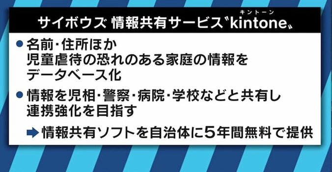 虐待死予防のカギ？進まない児相と警察の情報共有 14枚目