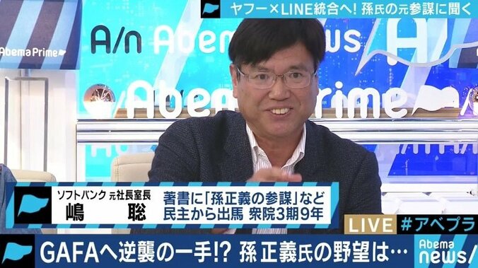 文在寅大統領・NAVER創業者とも親しい?いずれGAFAを超えて時価総額No.1に?孫正義社長のビジョンとは 4枚目