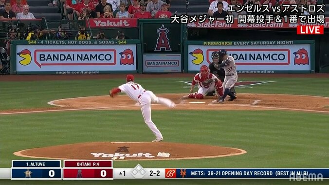 これが新球か！？大谷翔平、メジャー屈指の好打者を見逃し三振 スプリットか、それともチェンジアップか 1枚目