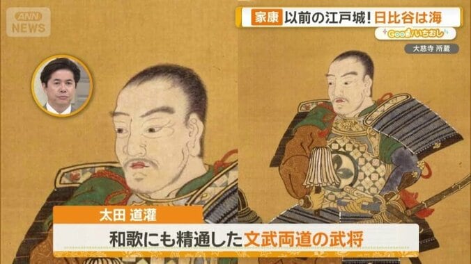 太田道灌
