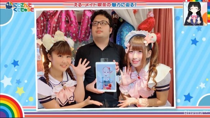 日本初！？バーチャルライバーがメイド喫茶でロケ敢行！　大人気“バーチャル生番組”『にじさんじのくじじゅうじ』#7 1枚目