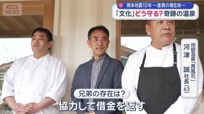 3人の兄弟で支えている温泉旅館