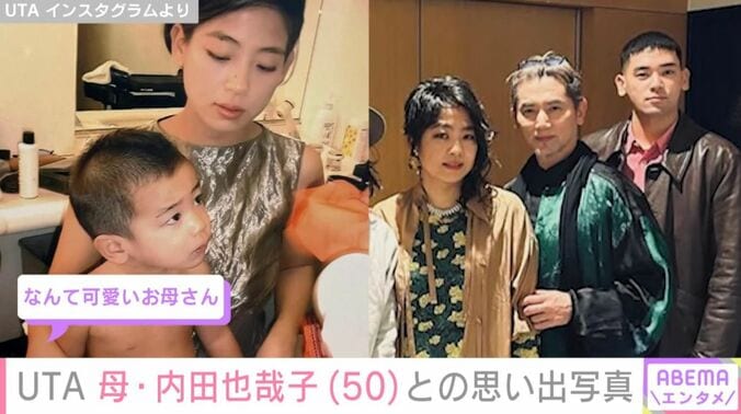 内田也哉子／UTA／本木雅弘