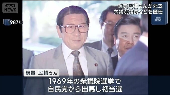 【写真特集】“印籠”姿も…元衆議院議長 綿貫民輔さん(99)が老衰のため死去　建設大臣や自民党幹事長などを歴任　郵政民営化反対で国民新党を旗揚げ 2枚目