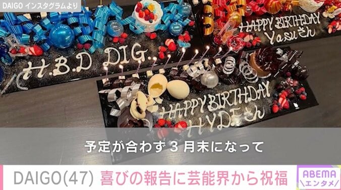 【写真・画像】DAIGO47歳の誕生日をHYDEとyasuがサプライズケーキでお祝い「マジ感動しました！」　2枚目