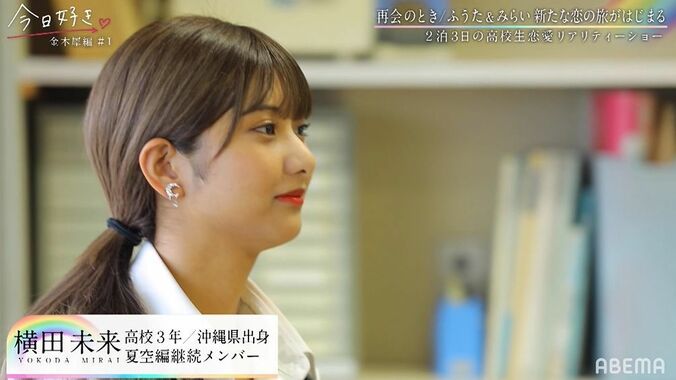 継続メンバーけいし＆るなも参加！男子4人全員がみらいを第一印象に…『今日好き』金木犀編第1話 2枚目