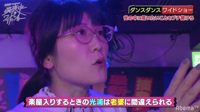 光浦靖子、恵比寿マスカッツ新メンバーのマナー違反に忠告 2枚目