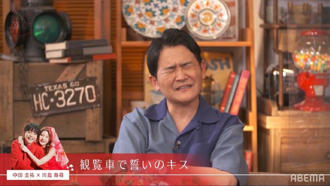 高橋みなみ、川島海荷＆中田圭祐のキスに大興奮「あんなウヴなチューは二度と訪れない！」『私たち結婚しました3』第1話 5枚目