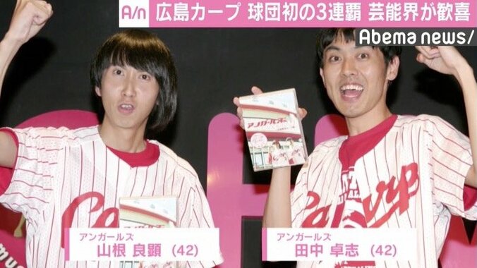 谷原章介「天国の衣笠さんも喜んで…」  広島カープ、初の3連覇に芸能界から祝福の声 3枚目