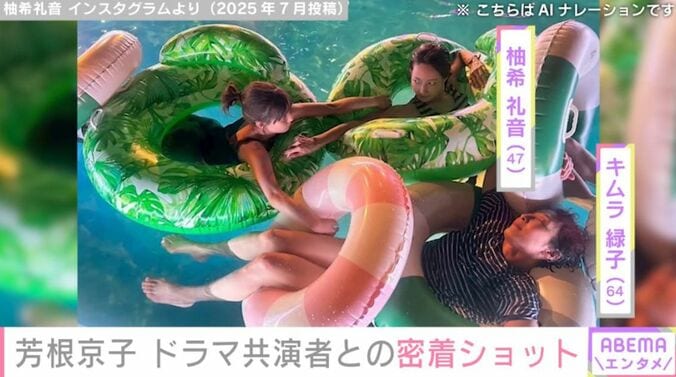 芳根京子ら