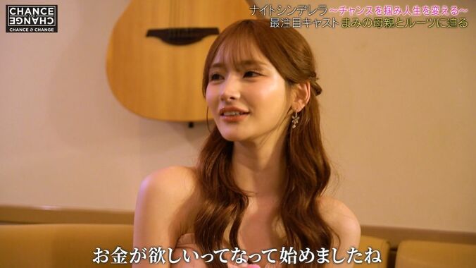 【写真・画像】娘は東京でトップキャバ嬢に「私がすごく若くして産んだので…」18歳で夜の世界に飛び込んだ娘との衝突明かす　2枚目