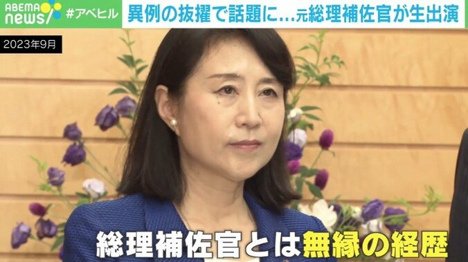元総理補佐官 矢田稚子氏