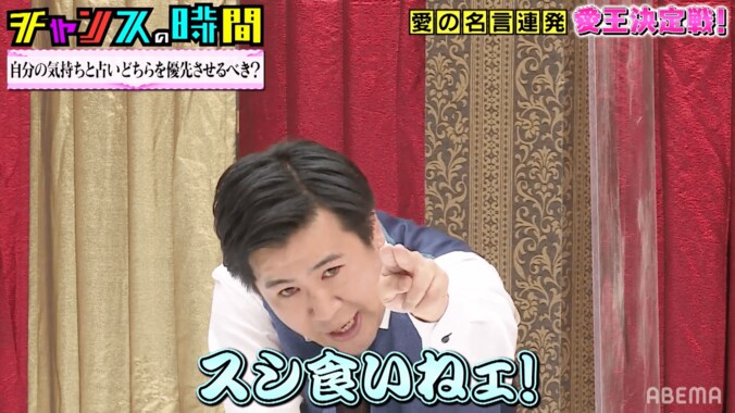 愛について悩み相談のはずが“ギャグ合戦”に発展？千鳥・ノブ「綺麗にオチましたね」 5枚目