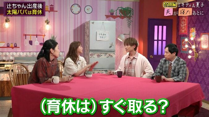 【写真・画像】杉浦太陽、第5子の誕生後は「育休をとる」産まれる時期が夏休みとかぶり…「朝からごはん、ごはん、ごはん」　2枚目