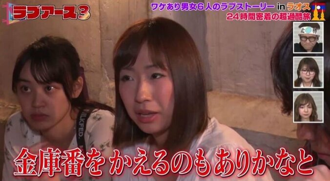 海外旅でチップミスし、男泣き「僕が全部責任を…」　60万“前借り”交渉成功できるか？ 8枚目