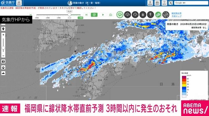 気象庁HPから