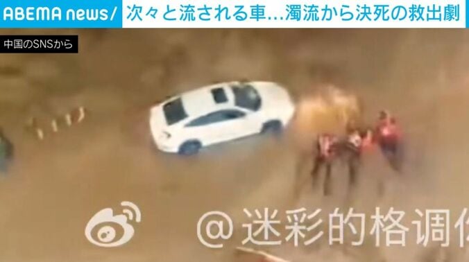 車