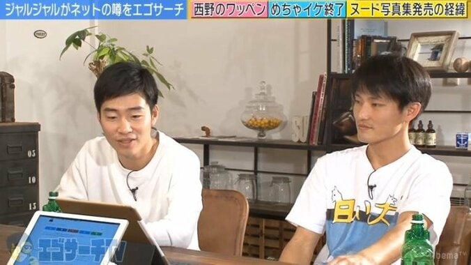 ジャルジャル後藤、『めちゃイケ』終了で新居のローンがピンチ？嫁の反応は… 1枚目