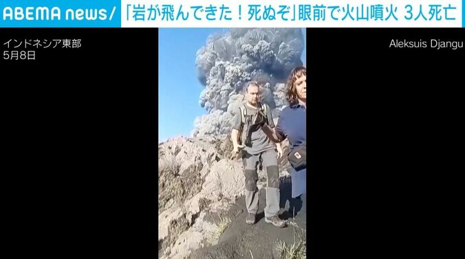 登山者ら
