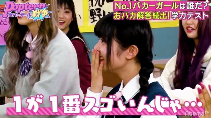 オール「1」！？　Popteen専属モデル・ほのばびのヤバすぎる成績表に一同ドン引き 6枚目