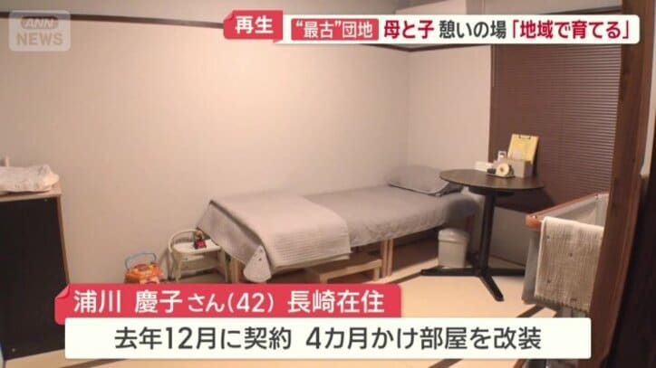 自ら4カ月かけて改装