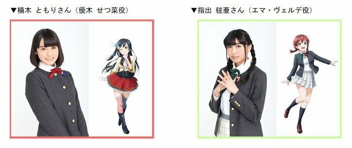 虹ヶ咲メンバー総出演!スクールアイドル同好会の中に潜む人狼は誰だ?