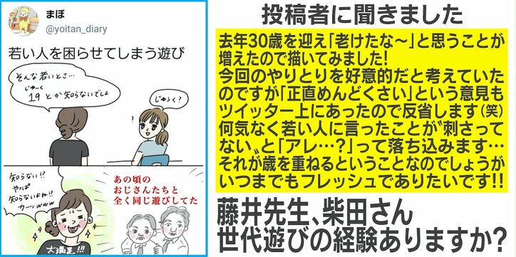 気づけば自分も“おじさん”化!?やってしまいがちな「若い人を困らせてしまう遊び」