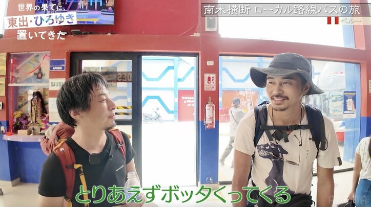 【写真・画像】ひろゆき（47）＆東出昌大（36）「おじさんには限界」南米でバレーボール対決をしボロボロに　2枚目