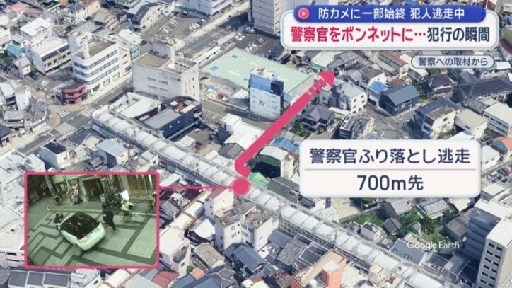 警察官を振り落として走り去っていった