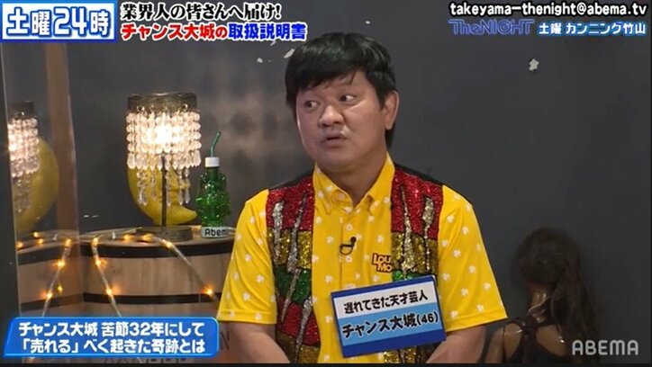 『すべらない話』に出演したチャンス大城、大抜てきの瞬間を明かす「いまだに忘れられない」