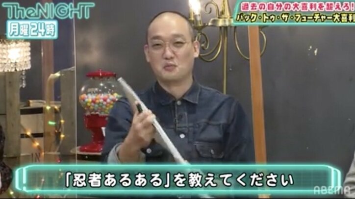 「『忍者あるある』を教えてください」3年前の答えは？ みなみかわが過去の自分に挑戦するも失敗