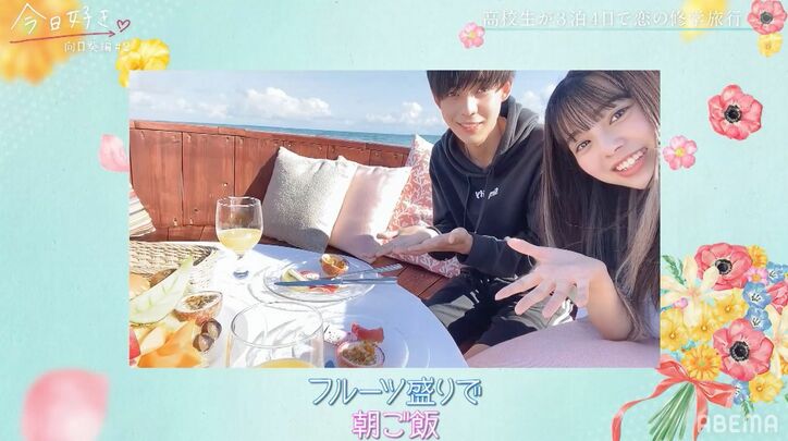 モテ男子・はるひと、人気女子・あやのと海の上で朝ごはん！手繋ぎも『今日好き』向日葵編第2話