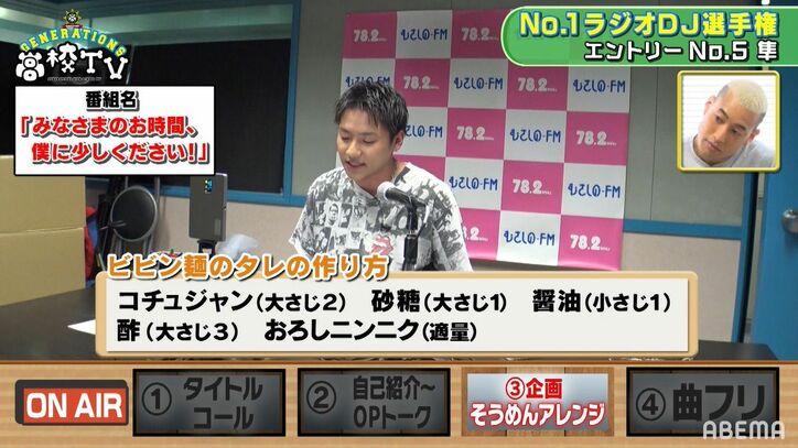 片寄涼太、リスナーへの労いが止まらない小森隼のラジオトーク術に「こんなに媚びるの？」ツッコミ