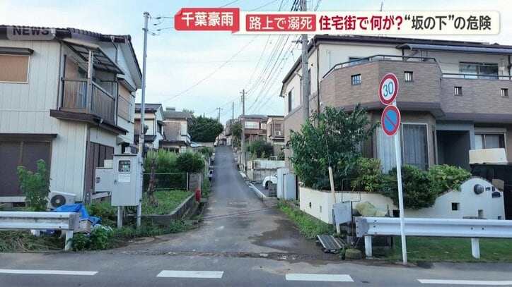 水がたまりやすい場所