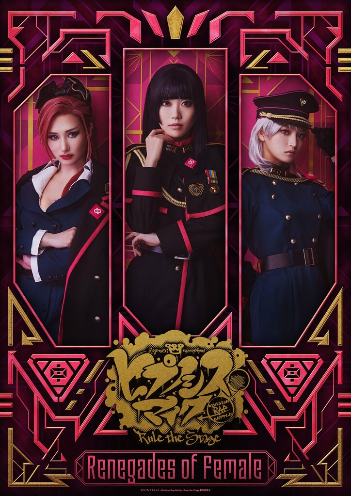 【写真・画像】「『ヒプステ』は他ではあまり見かけることのない舞台」音楽監督・KEN THE 390が“中王区”を描いた『ヒプステ』新作の裏側を語る　1枚目