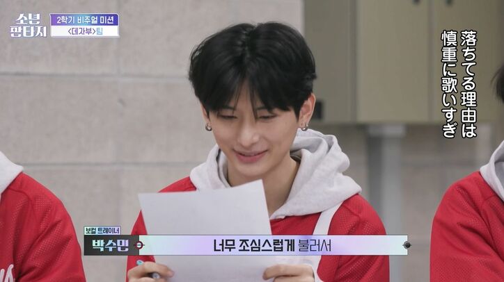 「メンタルやられた」ビジュアルと実力のスゴさを見せつけられた元HYBE練習生が自信喪失