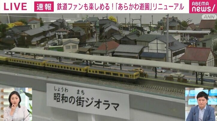 “鉄道ファン”目線の楽しみ方を現地から解説 「あらかわ遊園」が3年半ぶりにリニューアルオープン