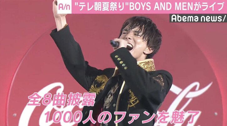 BOYS AND MEN、“テレ朝夏祭り”に登場 「炎・天下奪取」含む8曲を披露