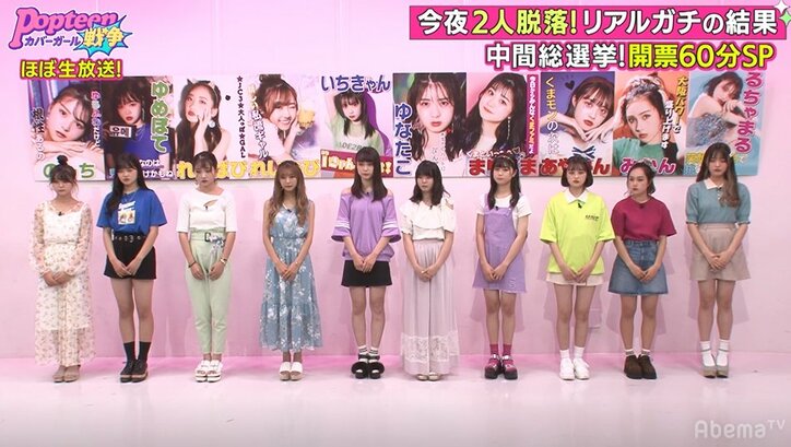 第2次ポプ戦、中間発表で脱落者2名が発表！落ちた候補者は大号泣　そして1位は5万超えのあの子！