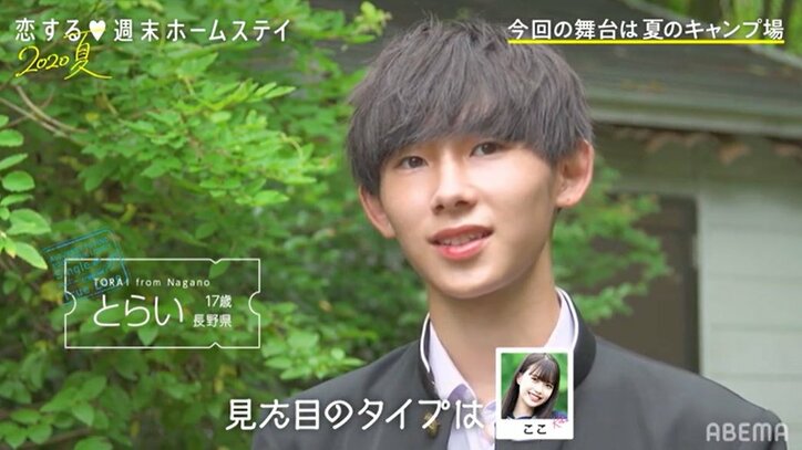 そのモテぶり、まさに無双！男子全員のハートを射止めたJ K・ここにスタジオ驚愕 『恋ステ』#1