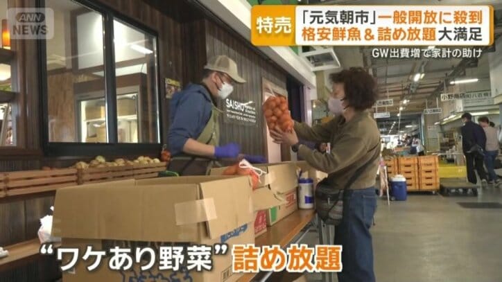 「ワケあり野菜」の詰め放題