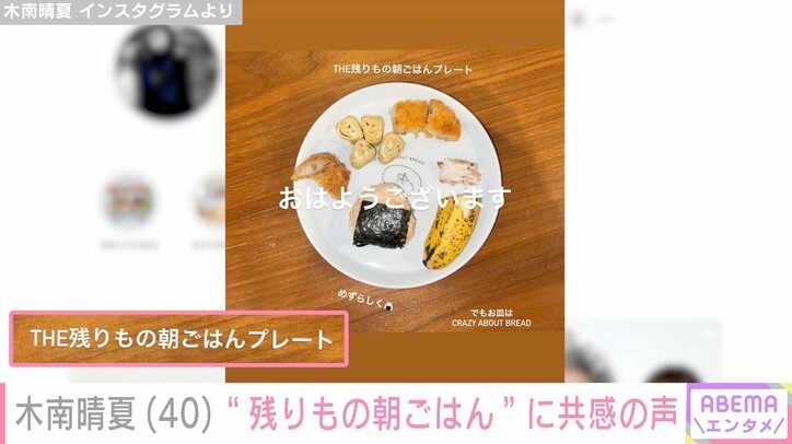 木南晴夏 Instagramより