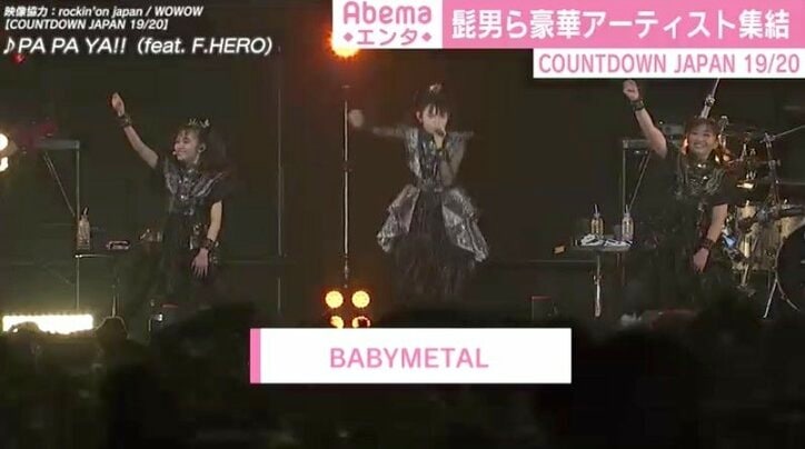 紅白出場の髭男ら豪華アーティスト集結「COUNTDOWN JAPAN 19/20」が今年も開幕