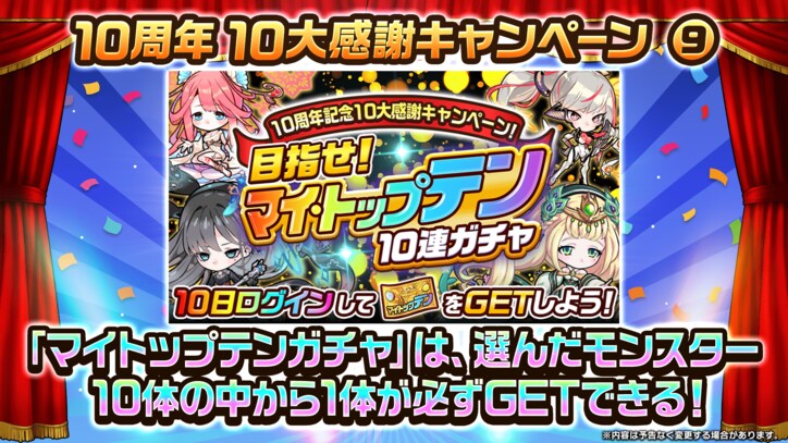 【写真・画像】「ポコロンダンジョンズ」10周年!アニメ『呪術廻戦』とのコラボを発表 6枚目