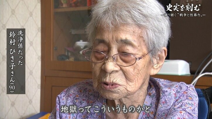 ソ連兵の相手に差し出され、戦後”キズもの”と誹謗中傷を受けた…“戦争と性暴力”を勇気と覚悟をもって告白した日本人女性と、その負の史実を刻んだ遺族たち