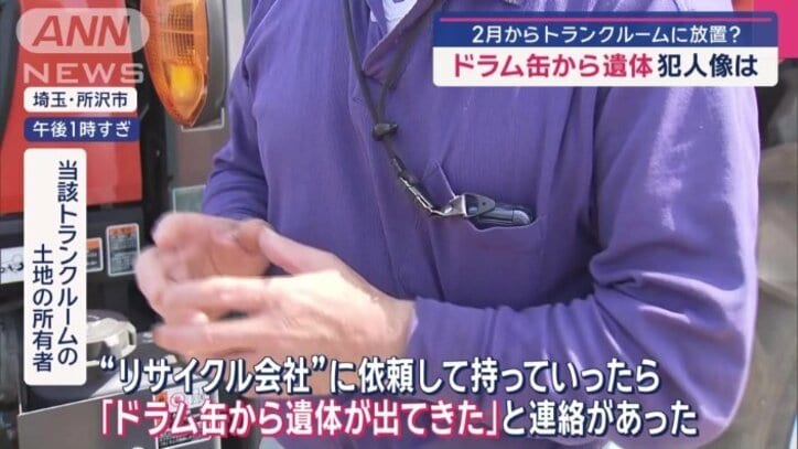 当該トランクルームの土地の所有者